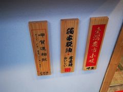 -呷贺盐酥鸡(抄纸巷店)