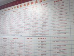 -百花传统甜品店(原址店)