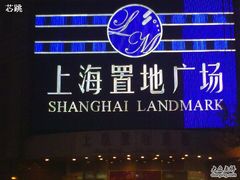 -上海置地广场(南京东路店)