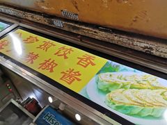 门面-八珍·广式煎饺·广州老字号(北京路总店)
