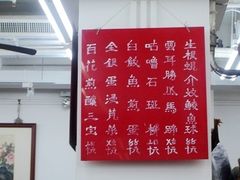 -香港蓮香樓(上環店)
