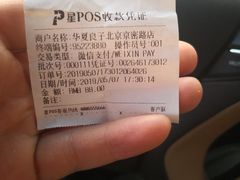-华夏良子(京密路店)