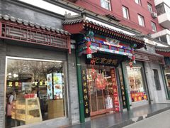 -东华门大街小区
