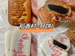 -北京稻香村(零号店)
