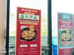 门面-琼大师东方烤乳猪(亚特兰蒂斯店)