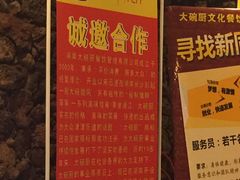 -大碗厨 25年老字号 现炒湘菜(四季天地店)