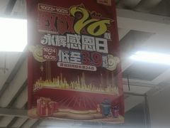 -永辉超市(嘉定大融城店)