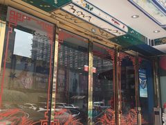 -惠丰堂饭庄·烤鸭·京味菜(翠微路店)