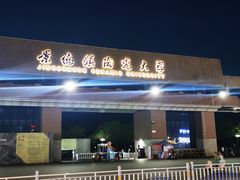 -景德镇陶瓷大学(湘湖校区)