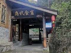 -遂昌金矿国家矿山公园