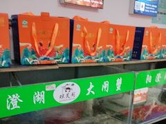-阳澄湖大闸蟹·琼灵阁牌品牌连锁(吴中总店)