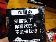 -泰粗卤加热卤味(义全店)