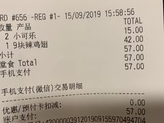 账单-麦当劳(明湖店)