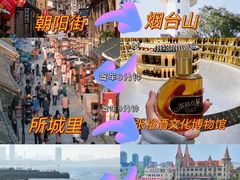 -烟台山景区