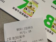 -Mr.Fruits水果先生(朝阳门悠唐店)