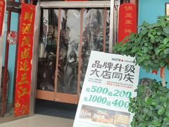 -偶屋里钵少爷(时代广场店)