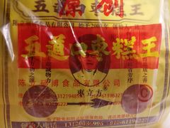 -五道口枣糕王(成府路店)