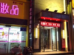 -仙人掌足疗养生馆(飞马转盘店)