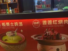 -田婆婆的菜(新天地店)