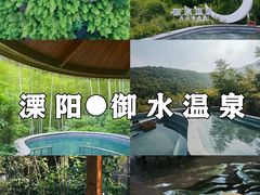 -江南天池高山汤泉城