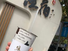 -注春·荞麦奶茶(新天地旗舰店)