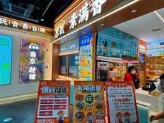 -吾悦广场(南京鼓楼店)