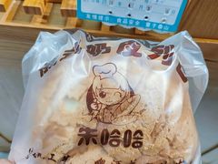 -秀云俄罗斯列巴屋(军星小区店)