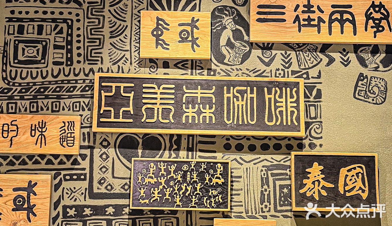 📍南宁咖啡丨夏天来一个舒适泰式下午茶🫡