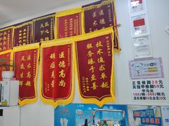 -朋朋修脚(音乐学院店)