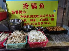 -重庆特色冷锅鱼(武大店)