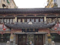 -致和堂(北渔路店)