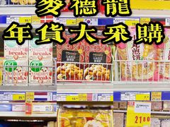 -麦德龙(南山店)