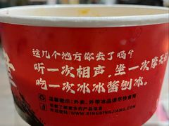 -冰冰酱老味刨冰绵绵冰(中山路总店)