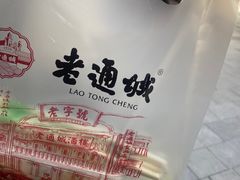 -老通城豆皮大王(吉庆街店)