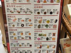 -北京稻香村(零号店)