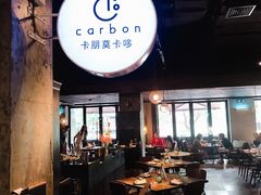 大堂-Carbon莫卡哆·意大利复古集市餐厅(杭州大厦店)