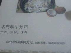 服务-名门潮牛·鲜牛肉海鲜火锅.烧烤自助餐厅(诚丰广场店)