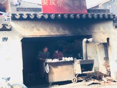 门面-安庆柴火馄饨(马道街店)