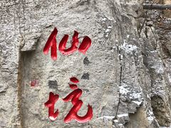 -潭溪山