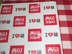 -西贝(金桥店)