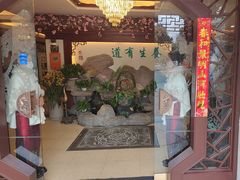 -钦善斋(武侯祠店)