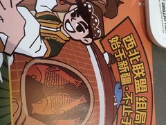 -马有鱼·馕坑烤全鱼(美美2店)