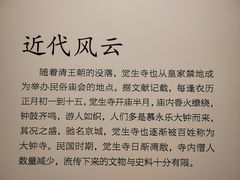 -大钟寺古钟博物馆