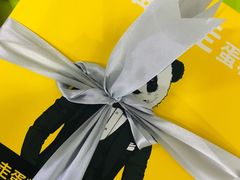 -熊猫不走蛋糕（同城送）(长沙店)