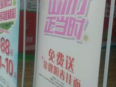 -万家丽生活超市