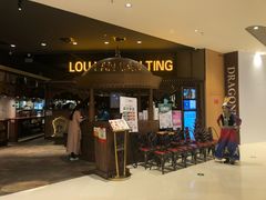 -楼兰新疆主题餐厅(苏州中心店)