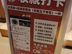 -万岁寿司(天河领展店)