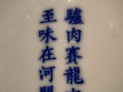 -高玛纳驴肉火烧(河间总店)