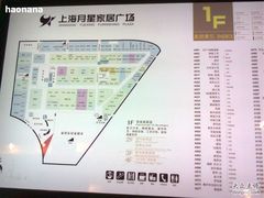 -上海月星家居(澳门路店)