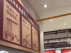 -李兰英湖南面馆(护国路店)